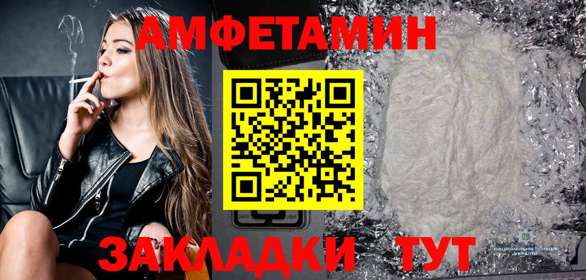 АМФЕТАМИН Premium  Вход с VPN  Прохладный 