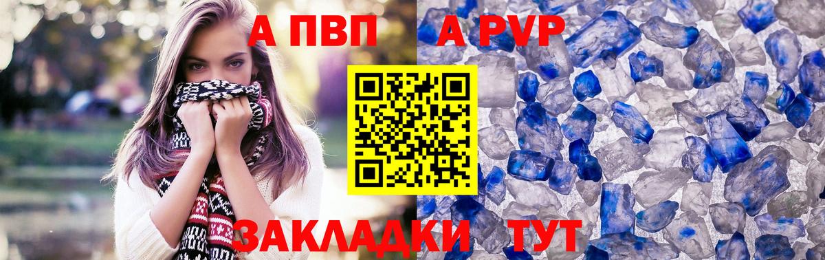 Альфа ПВП Crystall  A-PVP Соль  Alpha-PVP  наркота  Вход с VPN  Прохладный 