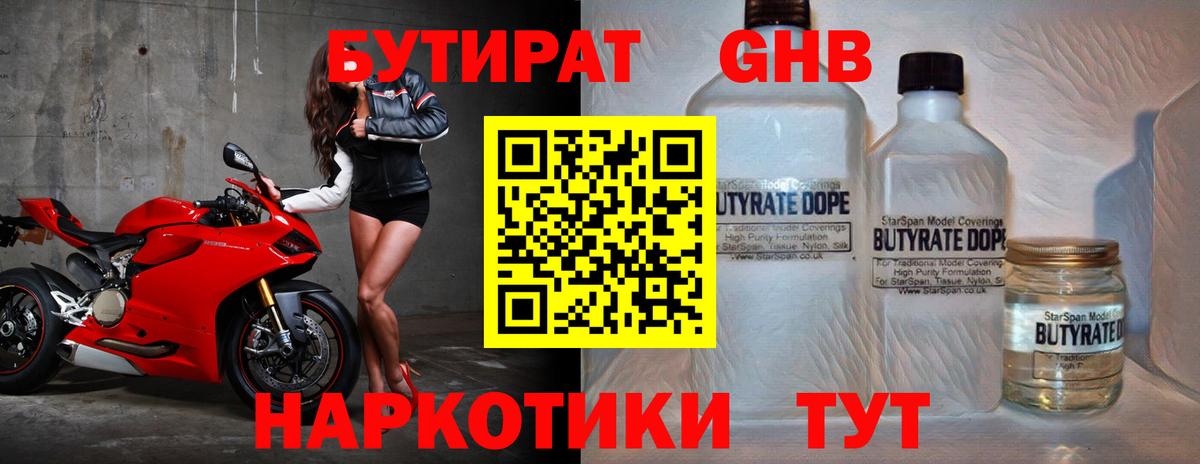 Прохладный  Бутират  Вход с VPN  БУТИРАТ буратино 