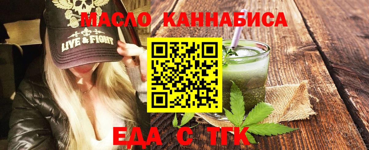 Печенье с ТГК конопля Прохладный