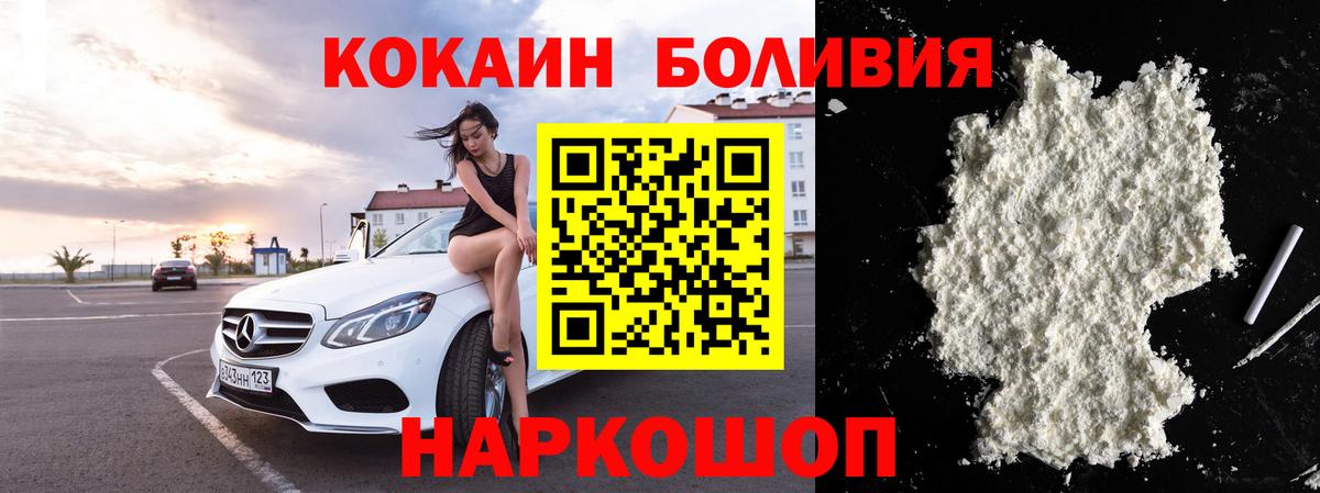 COCAIN Перу  Кокаин  Кокаин Боливия  Прохладный  Вход с VPN 