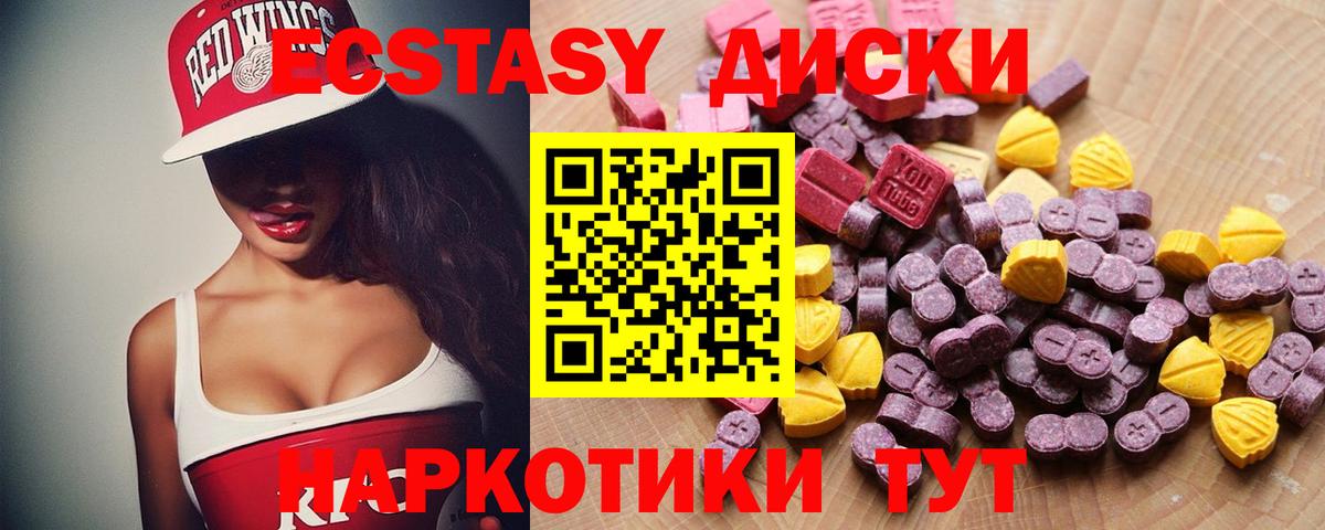 ЭКСТАЗИ 250 мг Прохладный