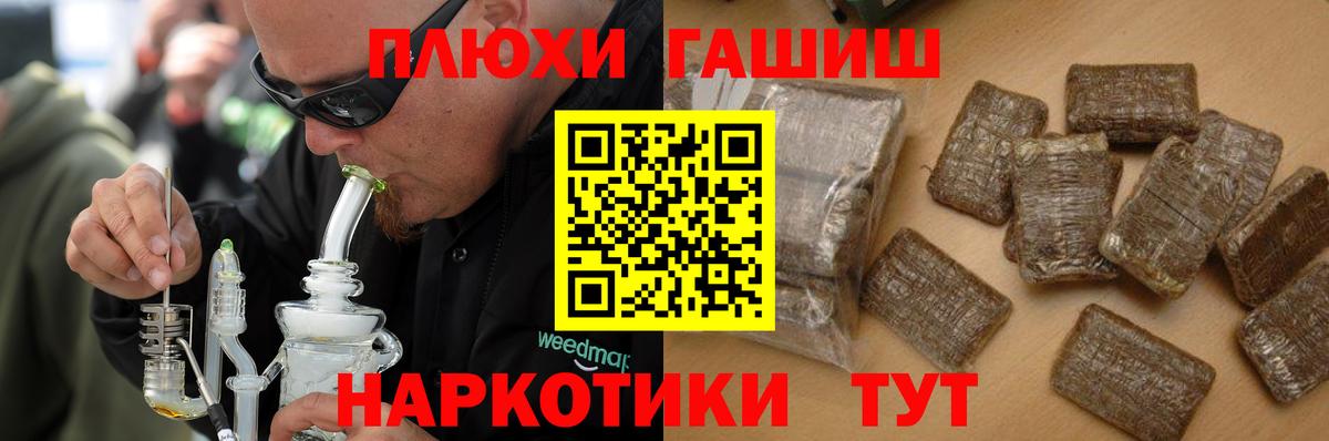 Прохладный  ГАШИШ гашик  Гашиш Premium  Вход с VPN 