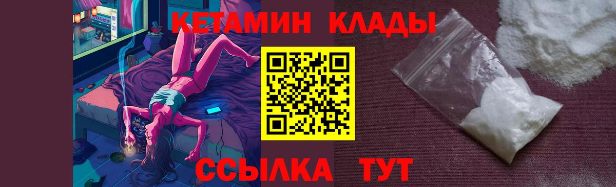 Кетамин VHQ  Вход с VPN  Прохладный  КЕТАМИН ketamine 