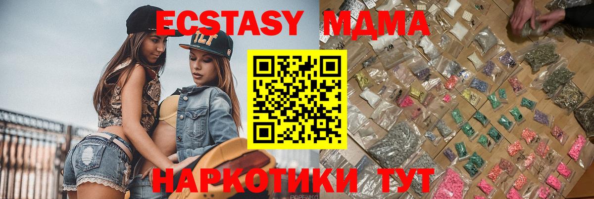 MDMA crystal  МДМА  Вход с VPN  Прохладный  МДМА Molly 
