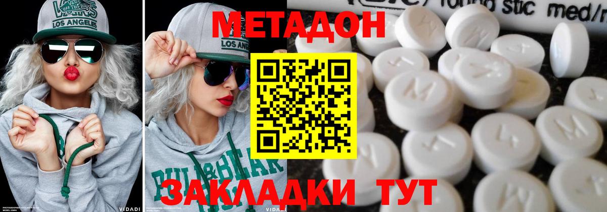 Прохладный  Метадон methadone  Вход с VPN 