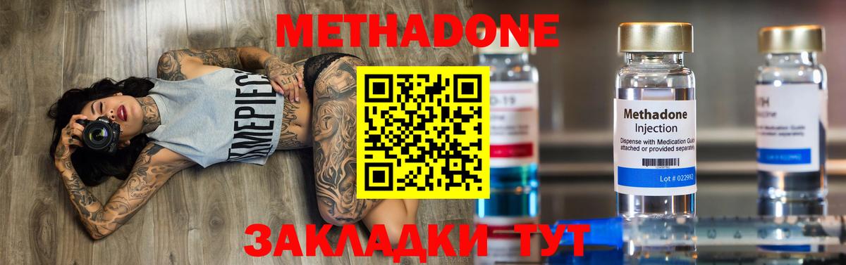 МЕТАДОН белоснежный Прохладный