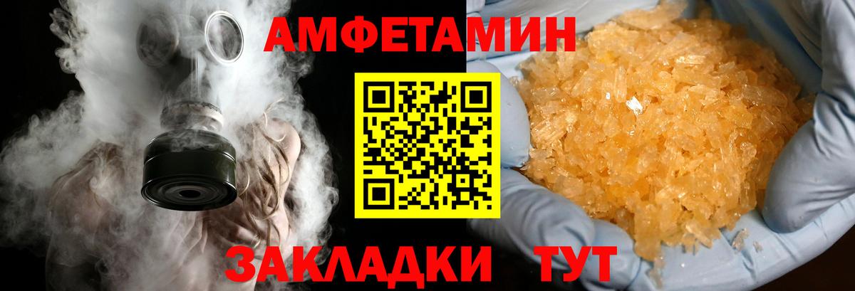 МЕТАМФЕТАМИН винт Прохладный