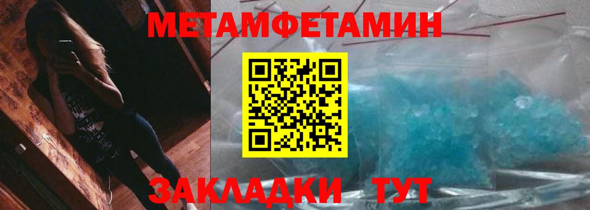 Первитин  МЕТАМФЕТАМИН мет  Вход с VPN  Прохладный 
