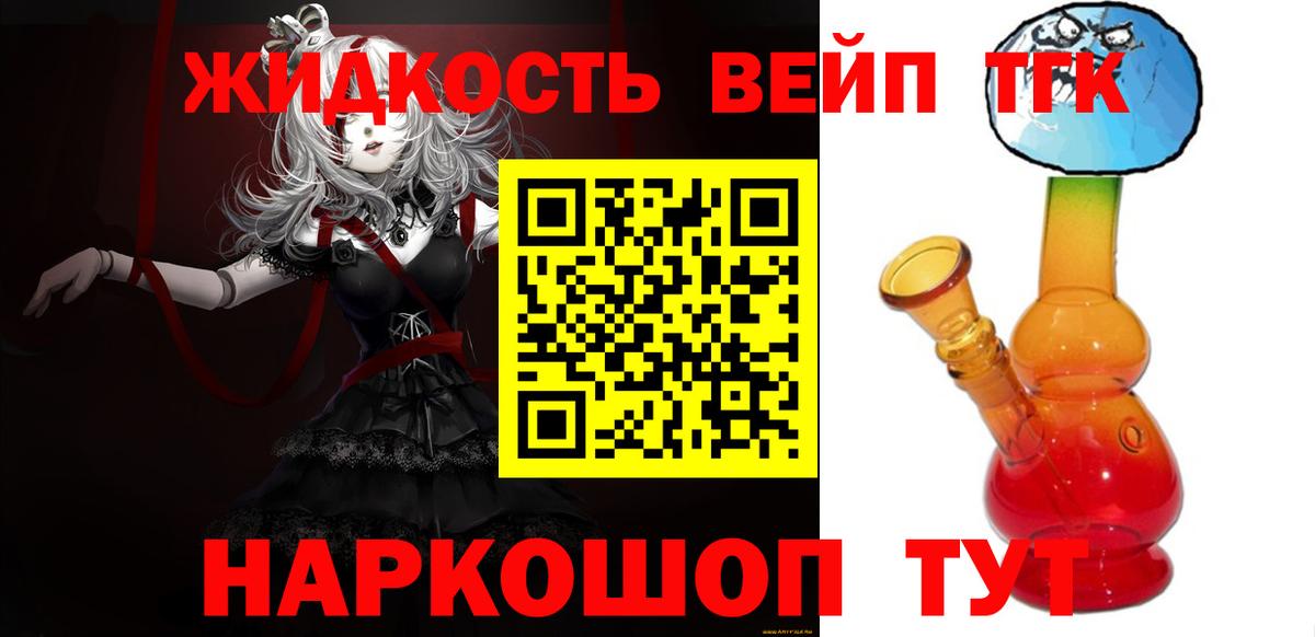 Дистиллят ТГК вейп с тгк  наркошоп  Прохладный  Дистиллят ТГК Wax  Вход с VPN 