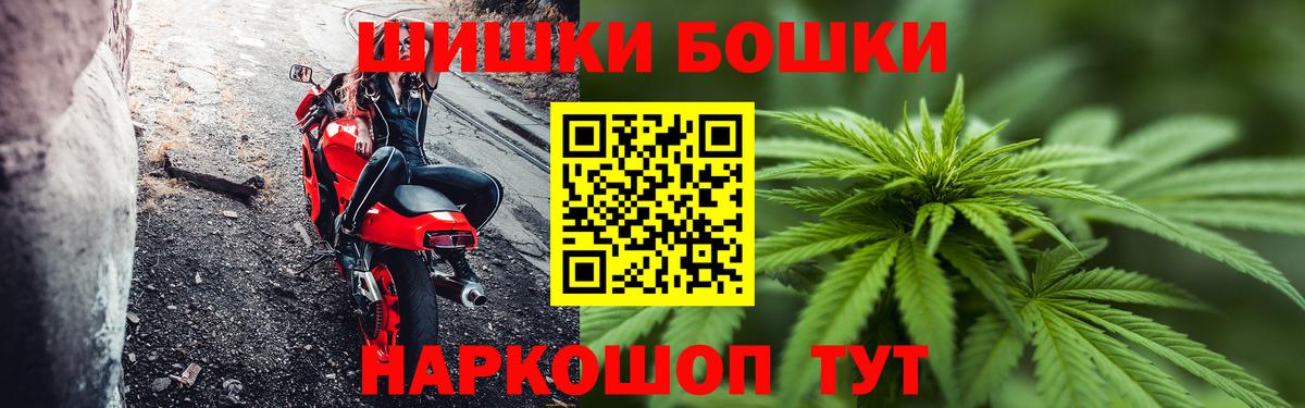 МЕФ кристаллы  Прохладный  Вход с VPN  Бошки Шишки 