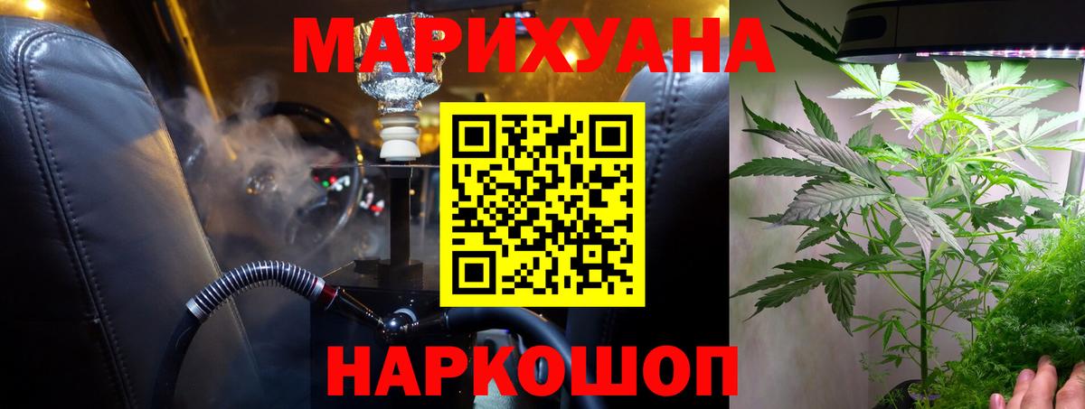 Канабис SATIVA & INDICA  Канабис Ganja  Прохладный  Вход с VPN  МАРИХУАНА VHQ  Бошки Шишки план 